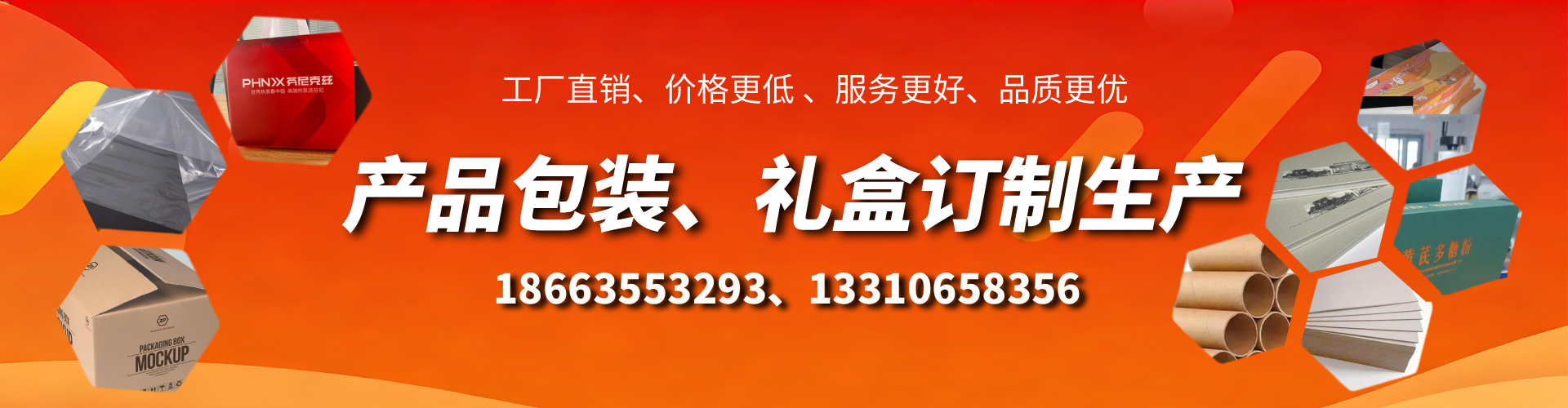 莱芜包装箱礼盒生产厂家